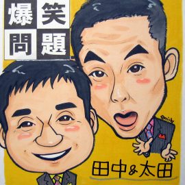 愛知県を拠点に活動する女性似顔絵師がリアルタッチで描いたお笑いコンビの似顔絵