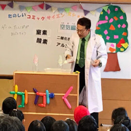 子ども達にもわかりやすく解説する科学実験パフォーマー